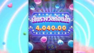 PG Soft Candy Bonanza โบนัสแจ็คพอตแตก