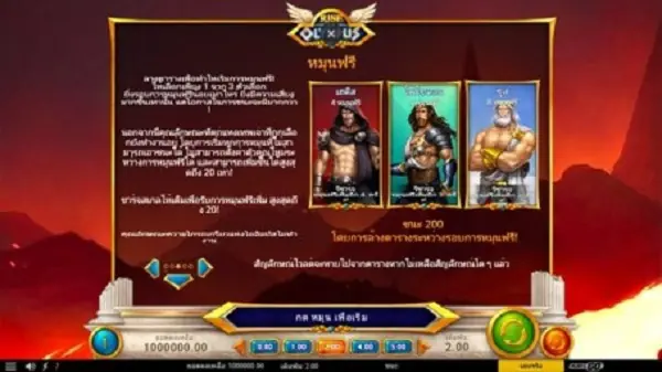 โบนัสฟรีสปิน