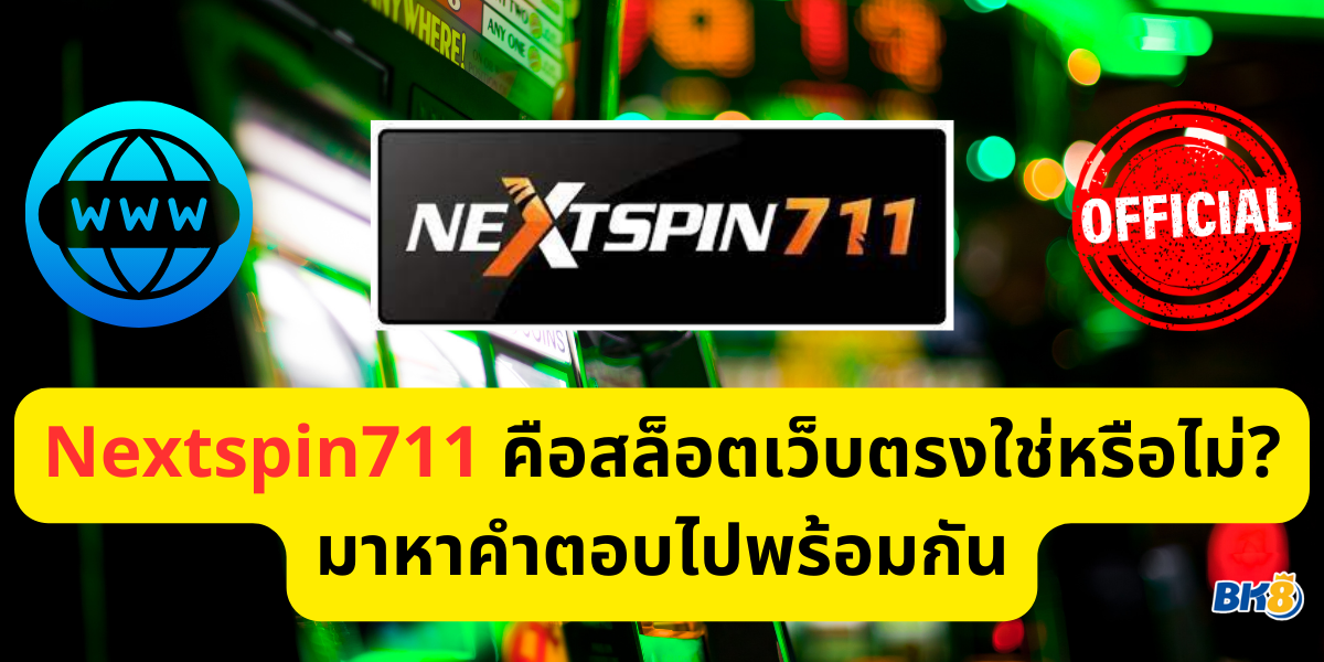 nextspin711