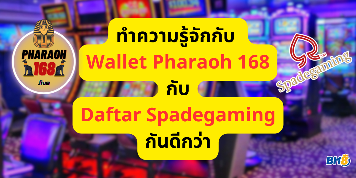 wallet pharaoh 168